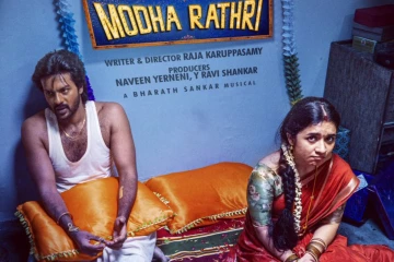 அமோக வரவேற்பை பெற்றுள்ள 'மொத ராத்திரி' திரைப்படத்தின் 13 நாட்கள் வசூல் விவரம்..