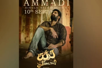 ‘ருத்ர தாண்டவம்’ படத்தின் அடுத்த அப்டேட் - எதிர்பார்ப்பில் ரசிகர்கள்