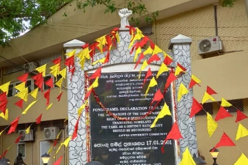 யாழ். பல்கலைக்கழகத்தில் பொங்குதமிழ் பிரகடன நிறைவு நாள் நினைவு கூரல் (Photos)