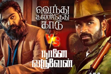 பந்தயத்துக்கு நானும் வரேன்.. சிம்பு vs தனுஷ்?