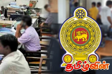 முக்கிய அரச திணைக்கள ஊழியர்களின் மோசமான செயல்.. அம்பலமாகும் பெரும் மோசடி!