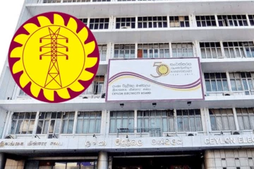 ලංවිම කෝටි 3,874ක් පාඩු - මූල්‍ය අර්බුදය උග්‍ර වෙයි