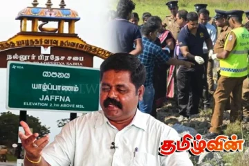 நாளை செம்மணியில் வெடிக்கப்போகும் போராட்டம்: சிறீதரன் விடுத்த அழைப்பு