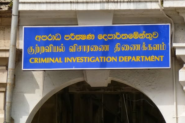 சர்ச்சையை கிளப்பிய யூடியூபர்: சிஐடியில் முறைப்பாடளித்த ரணில் தரப்பு! | Unp Files Complaint Against Youtuber Sudaa