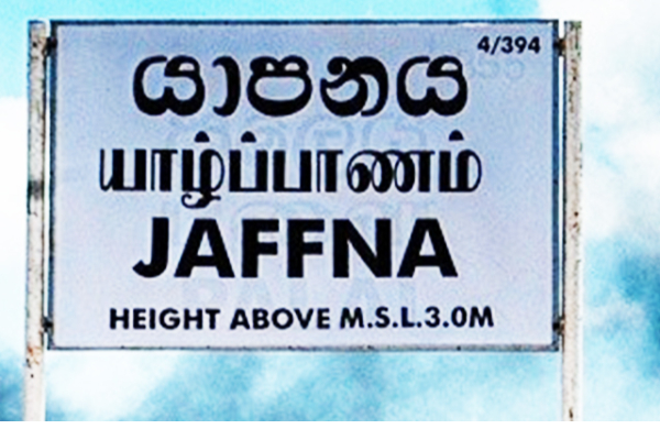 யாழ்.குடத்தனையில் விசேட சுற்றிவளைப்பு: சந்தேக நபர் தப்பியோட்டம் | Police Military Search Operation In Kudaththanai