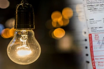 විදුලි බල මණ්ඩලයට හදිසි දැනුම්දීමක් - මේ ඒ ගැනයි..