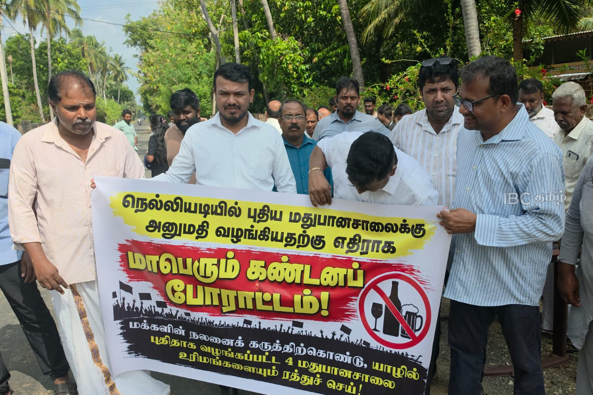 யாழ் நெல்லியடியில் மதுபானசாலை அமைப்பதற்கு எதிராகக் போராட்டம் | Protest Against Liquor Shop In Nelliyadi Jaffna