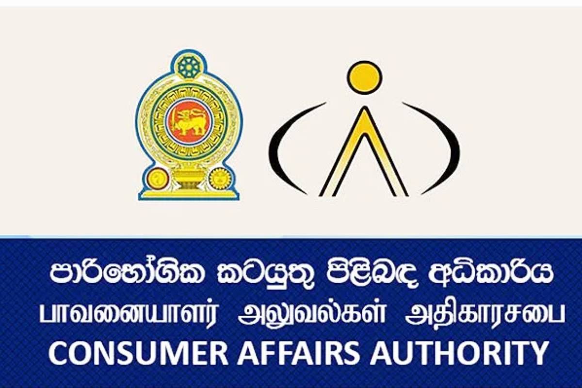 அதிக விலைக்கு அரிசி விற்பனை செய்த வியாபார நிலையத்துக்கு 5 இலட்சம் அபராதம் | Rs 5 Lakh Fine For Selling Rice At High Price