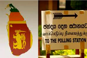 உள்ளூராட்சி தேர்தல் வேட்புமனு கோரல் அறிவிப்பு