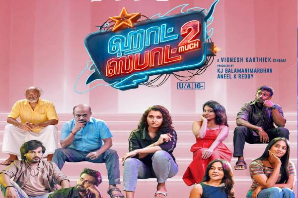 விமர்சிக்க எப்படி உங்களுக்கு உரிமை இருக்கோ..எனக்கும்!! ஹாட் ஸ்பாட் 2 இயக்குநர் ஏக்கம்.. | Hotspot2 Director Vignesh Karthik Speech