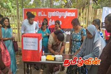 யாழில் புதிய பயங்கரவாத தடைச்சட்டத்திற்கு எதிர்ப்பு நடவடிக்கை முன்னெடுப்பு