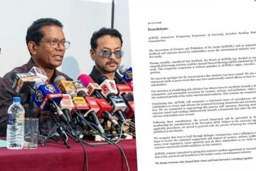 සිංදු කියන අයට වැදගත් ආරංචියක් - ලයිසන් දෙන වැඩේ තාවකාලිකව නවතයි
