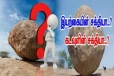 1300 ஆண்டுகளாக அசையாமல் இருக்கும் பாறை: மனித மூளைக்கு எட்டாத மர்மம்... வியப்பூட்டும் பின்னணி