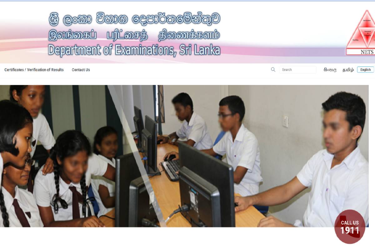 2026 உயர்தரப் பரீட்சைக்கான விண்ணப்பம் கோரல் : கல்வி அமைச்சு அறிவிப்பு | 2026 Gce A Level Exam Applications Calling Moe