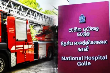 காலி தேசிய வைத்தியசாலை வளாகத்தில் தீப்பரவல்