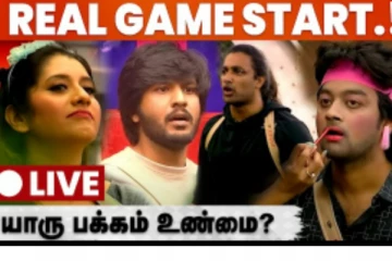 யாரு பக்கம் உண்மை, இன்றைய பிக்பாஸ் Live