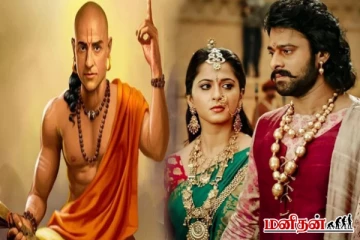 சாணக்கிய நீதி: பெண்களுக்கு இந்த குணம் கொண்ட ஆண்களை பிடிக்குமாம்... நீங்க எப்படி?