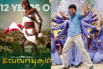 வேலாயுதம் வெளியாகி 12 வருடங்கள்..இப்படம் இத்தனை கோடி வசூல் செய்துள்ளதா?