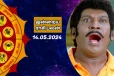 இன்றைய ராசி பலன் 14-05-2024