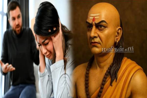 இந்த வார்த்தை சொல்லாதீங்க.. உயிருடன் கொல்லும்- சாணக்கியரின் வேண்டுகோள் | Chanakya Niti Signs Destroy A Person Mentally