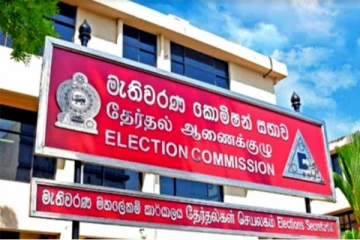 ශ්‍රී ලංකා ඉදිරි මැතිවරණ සදහා තවත් වෙනසක් වෙයි..