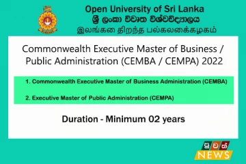 Commonwealth Executive Master of Business / Public Administration (CEMBA / CEMPA) 2022