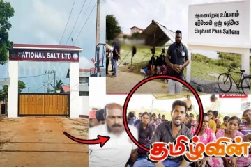 ஆனையிறவு உப்பளத்தில் என்ன நடக்கிறது..! உண்மையை மறுக்கும் அரசு