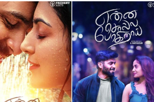 பொங்கலுக்கு திரையரங்கில் வெளியாகவிருக்கும் ஒரே படம் - ஹீரோ யார் தெரியுமா? | Enna Solla Pogirai Planning For Pongal Release