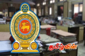 அனைத்து அரச நிறுவனங்களிலும் முன்னெடுக்கப்படவுள்ள அதிரடி நடவடிக்கை..