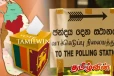 நெருங்கும் பொதுத் தேர்தல்! தீவிரப்படுத்தப்படும் கண்காணிப்புகள்