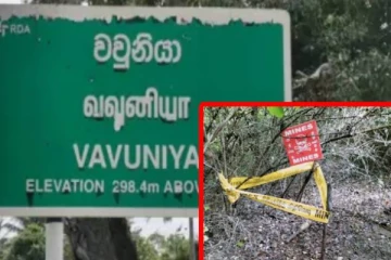 வவுனியாவில் தனியார் காணியிலிருந்து மீட்கப்பட்ட அபாயகரமான பொருள்!