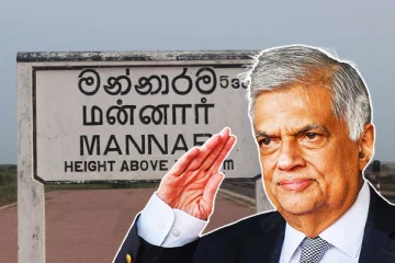 இலங்கையின் பொருளாதாரத்திற்கு பாரிய பங்களிப்பை வழங்கும் மன்னார்: ரணில் பெருமிதம்