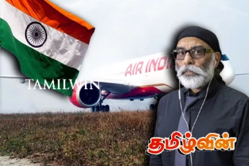 எயார் இந்தியா விமானங்களில் பயணிப்போருக்கு குர்பத்வந்த் பன்னுன் விடுத்துள்ள கடும் எச்சரிக்கை