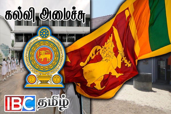 வட மாகாண கல்வி அமைச்சின் அதிபர் நியமனத்தில் முறைகேடு | Ministry Of Education Principal Teachers Transfer