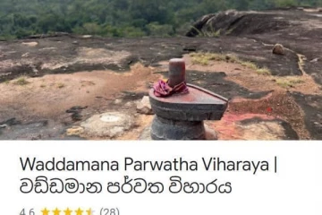 இந்த அநியாயத்தை கேட்க யாரும் இல்லையா?