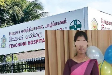 யாழ் பல்கலைக்கழக மாணவியின் மரணம் தொடர்பில் வெளியான புதிய அதிர்ச்சி தகவல்!