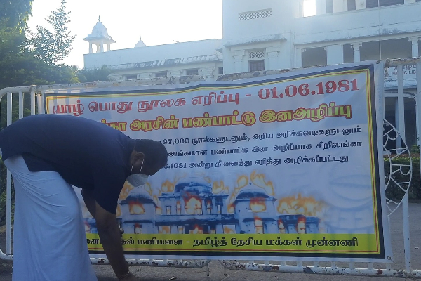 தமிழ் தேசிய மக்கள் முன்னணியின் ஏற்பாட்டில் யாழ்.பொதுநூலகத்தில் நினைவேந்தல் அனுஷ்டிப்பு | Jaffna Public Library Tamil National People Front