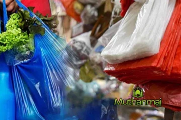 நவம்பர் 1 முதல் பொலித்தீன் பைகளுக்கு கட்டணம்