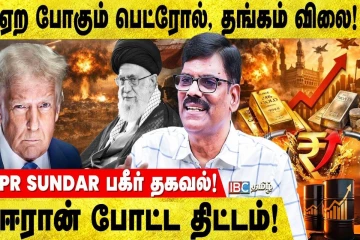 ஈரான் மீதான போர் - உயரும் பெட்ரோல், தங்கம் விலை