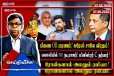 கட்டுநாயக்கா புத்தர் OK - பலாலியில் நடராசர் NO... நியோ டிசைன் நல்லிணக்கம் !!