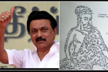 வள்ளுவம் போல் இந்த ஓவியமும் வாழும் - முதல்வர் ஸ்டாலின் பாராட்டு!