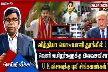 சிங்களவர்களின் U.K விசா தமிழ் சூட்சுமம்! நடப்பது என்ன?