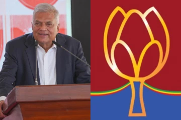 රනිල් පොදු ජන පෙරමුණේ සහය අහිමි වීමෙන් පොදු ජන පෙරමුණ කැඩෙන අයුරු...