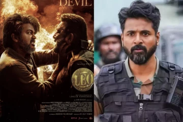 முக்கிய இடத்தில் லியோ வசூலை முறியடிக்கப்போகும் அமரன்.. பாக்ஸ் ஆபிஸ் ரிப்போர்ட்