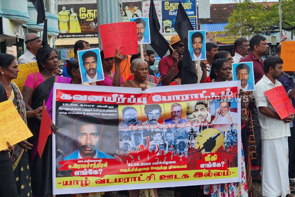 அனுர அரசே பதில் சொல் ; யாழ் பருத்தித்துறையில் பாரிய கவனயீர்ப்பு போராட்டம்! | Disappearance Of Journalists Protest Point Pedro