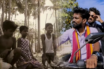 பசுமையான நினைவுகளை அழகாய் கொண்டு வரும் “எங்கட ஊர்”