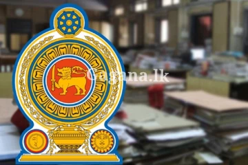 වහාම ක්‍රියාත්මක වන පරිදි දින 03ක රාජ්‍ය සේවක නිවාඩුවක් අවලංගු කෙරේ..