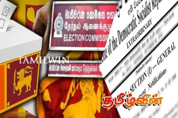 தேர்தல் ஆணைக்குழு வெளியிட்டுள்ள அதிவிசேட வர்த்தமானி அறிவித்தல்