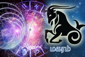 மகர ராசிக்காரர்களே! இன்று  கவனமும் நிதானமும் தேவை! சந்திராஷ்டமம் உங்களை புரட்டி எடுக்க போகுதாம்