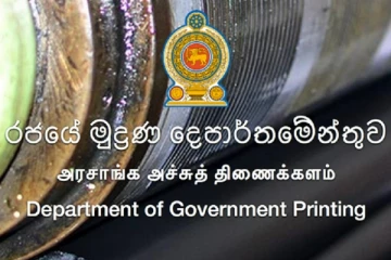 ஜனாதிபதியோ பிரதமரோ எனக்கு அழுத்தம் கொடுக்கவில்லை! அரசாங்க அச்சகர்